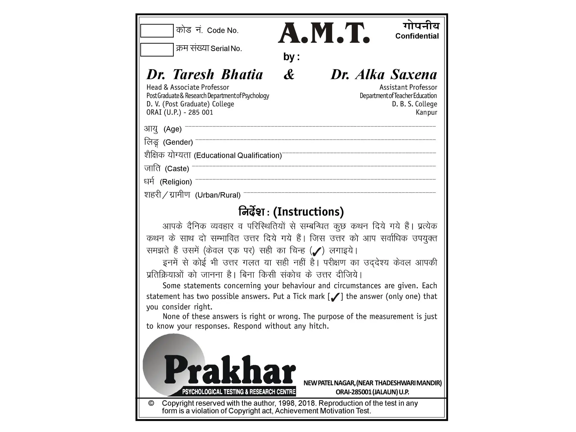 Achievement Motivation Test (AMT) - Image 1