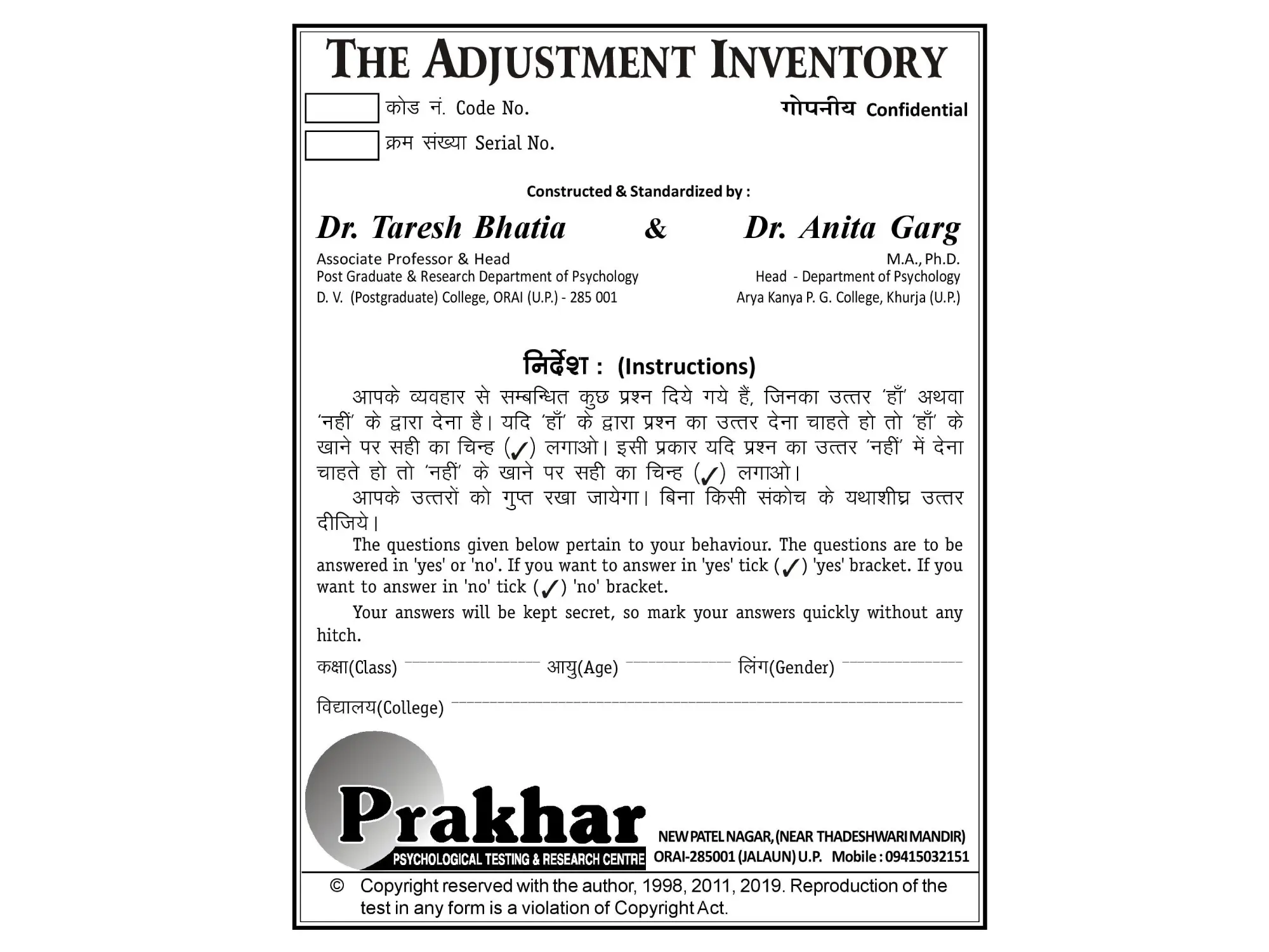 The Adjustment Inventory - Image 1