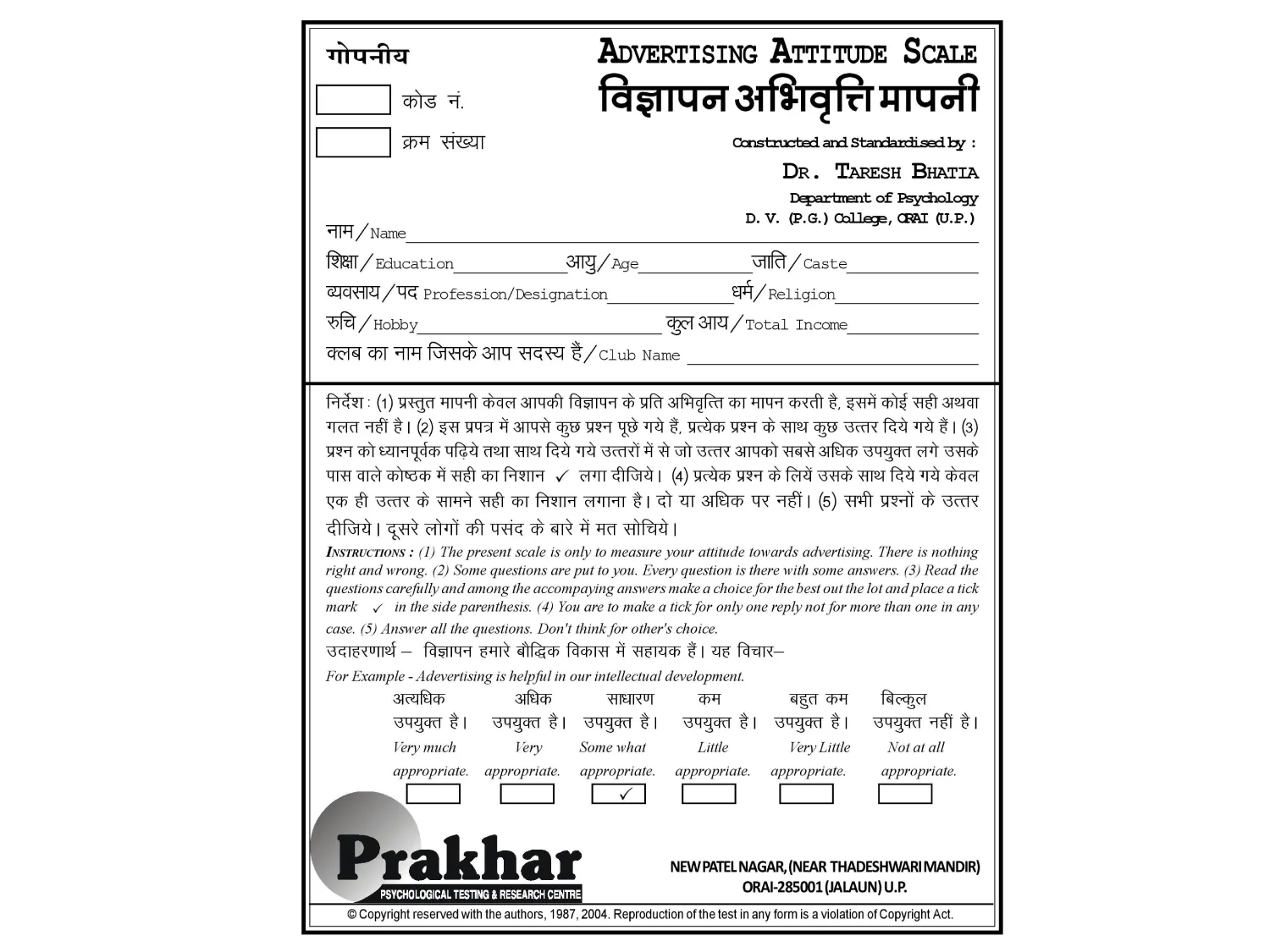 Advertising Attitude Scale - Image 1