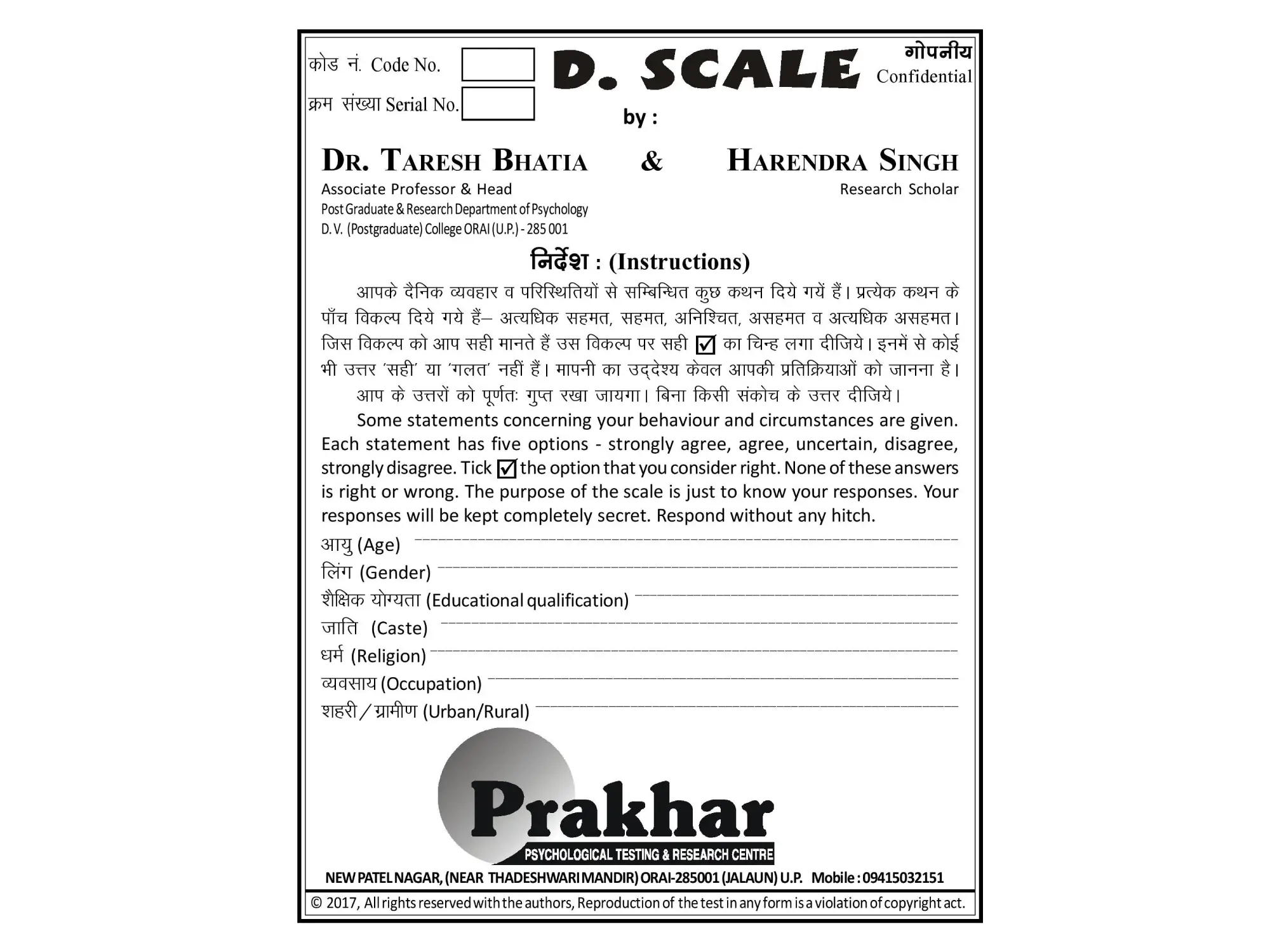 Depression Scale (D. Scale) - Image 1