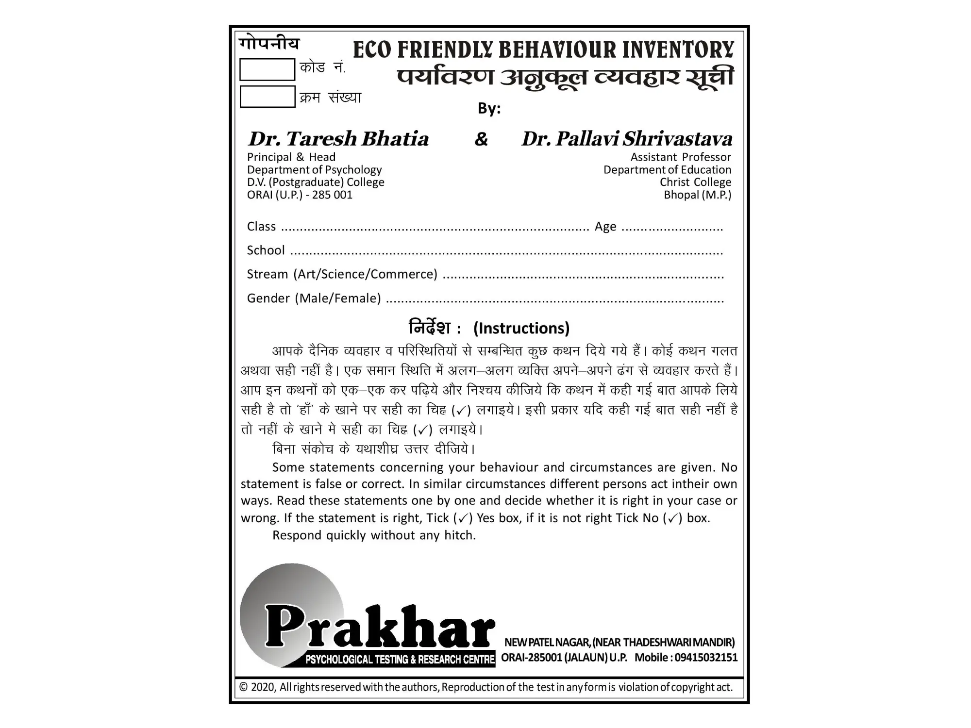 Eco-Friendly Behaviour Inventory - Image 1