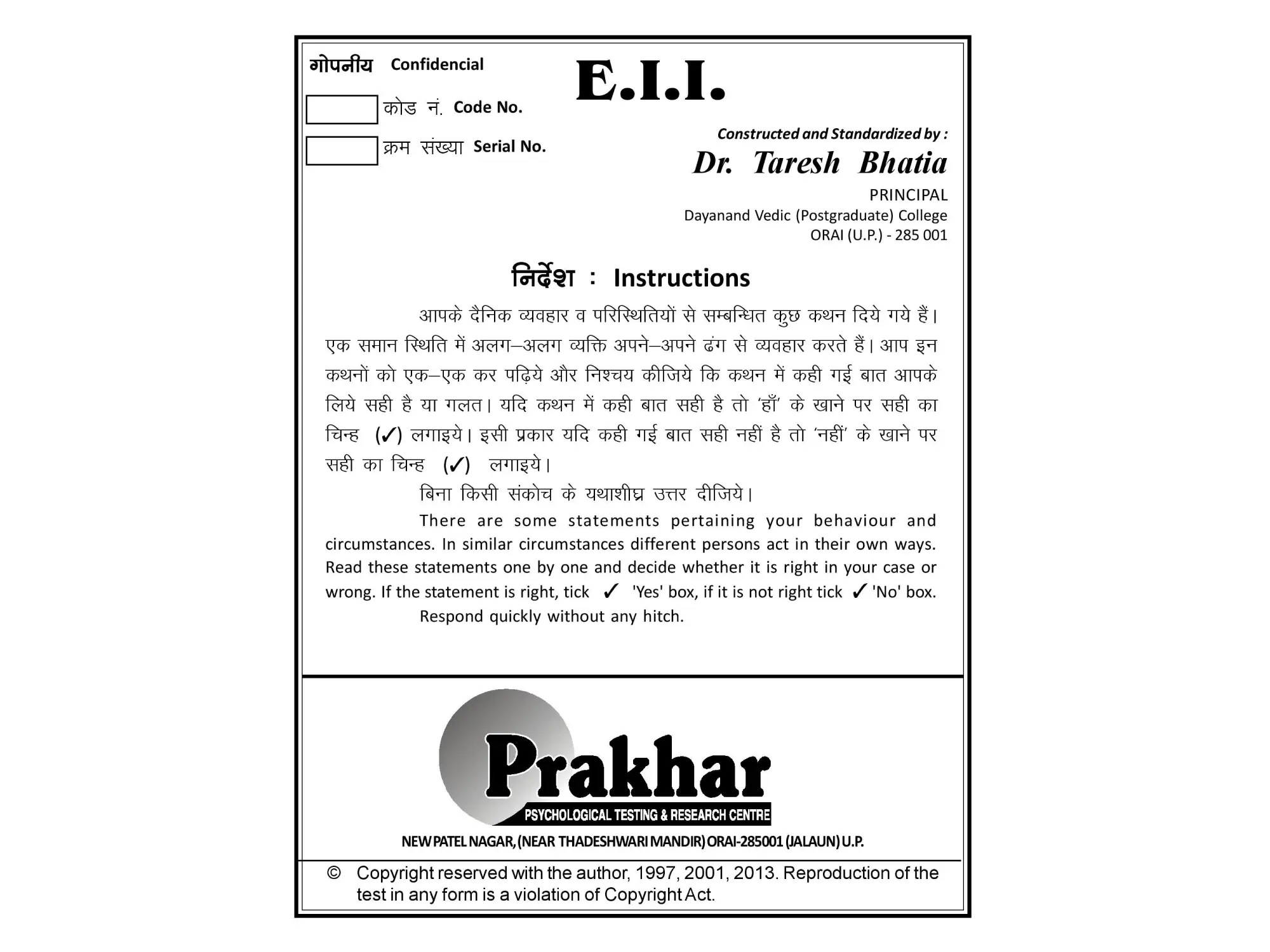 Extraversion Introversion Inventory (E.I.I.) - Image 1