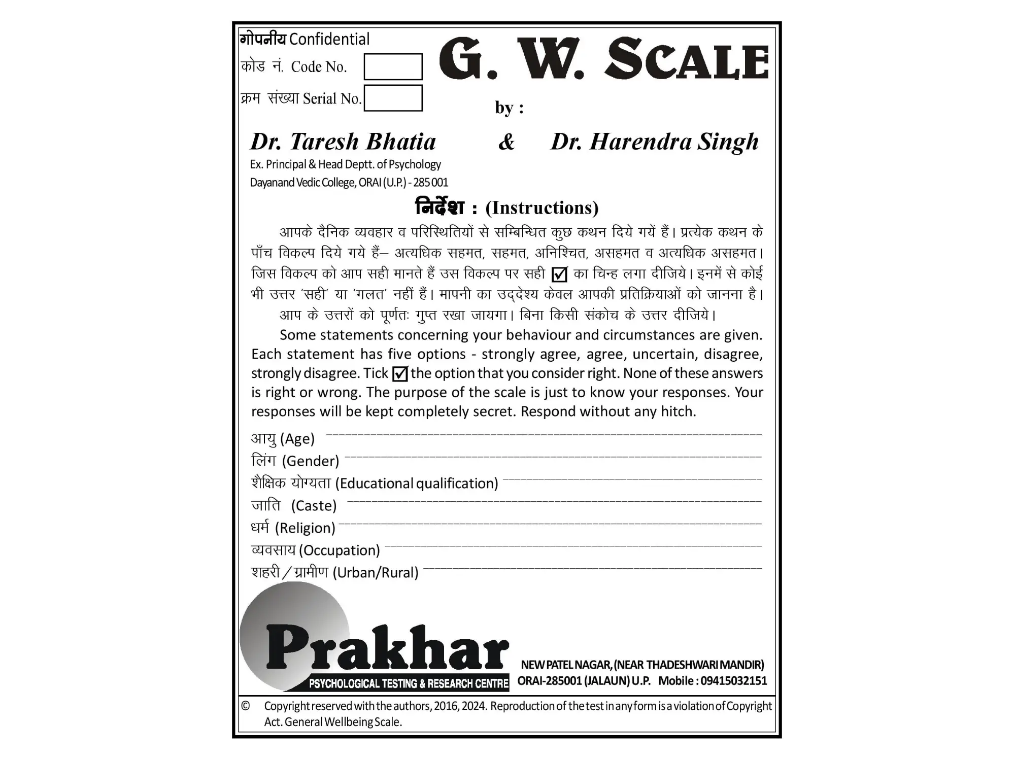 General Well-being Scale (G.W Scale) - Image 1