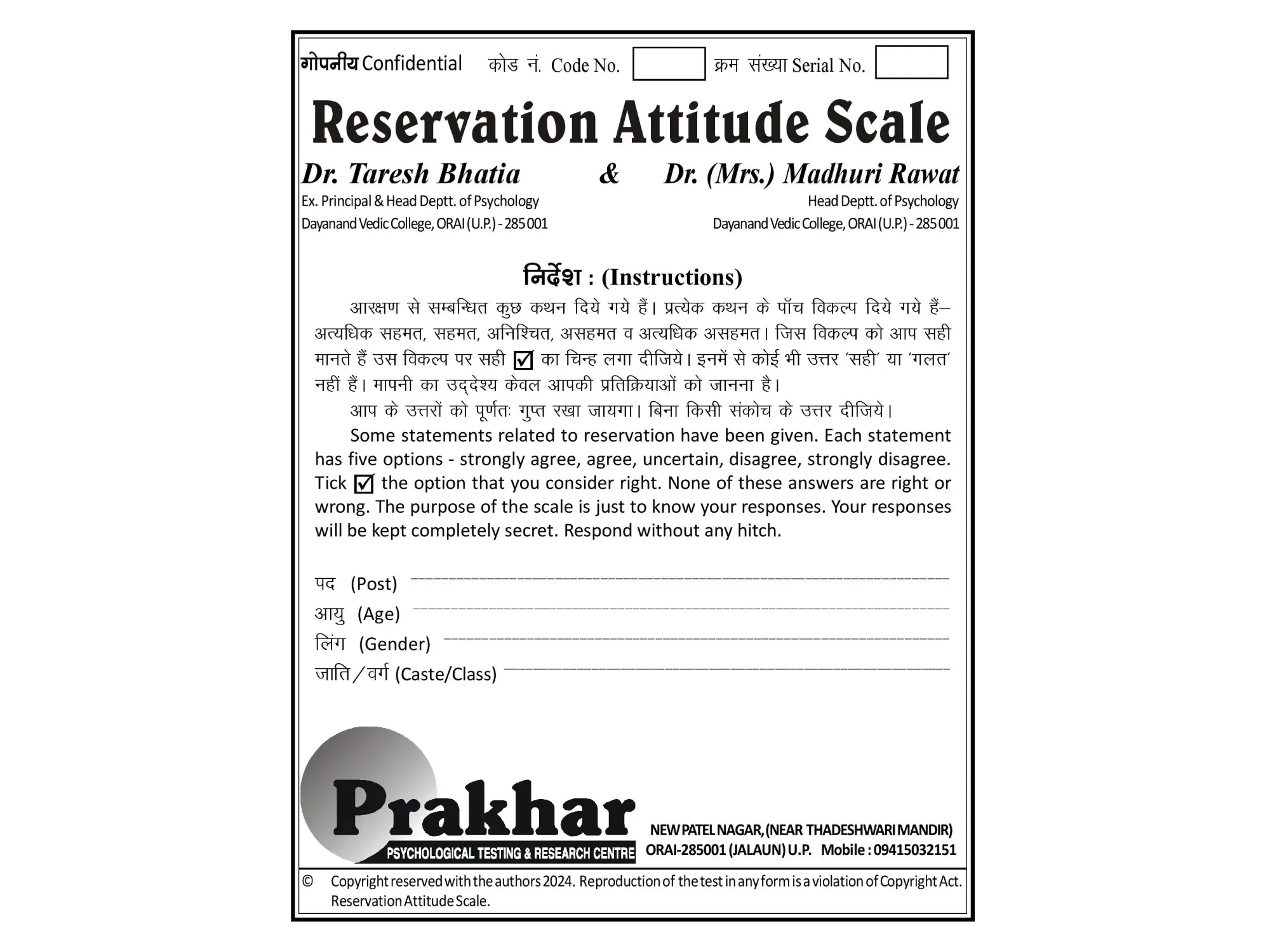 Reservation Attitude Scale - Image 1