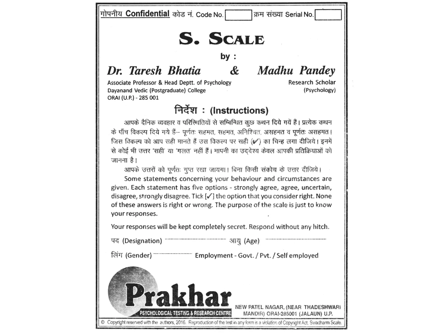 Swadharma Scale (S.Scale) - Image 1